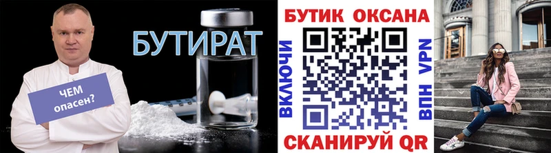 kraken ссылки  Кашира  БУТИРАТ 99% 