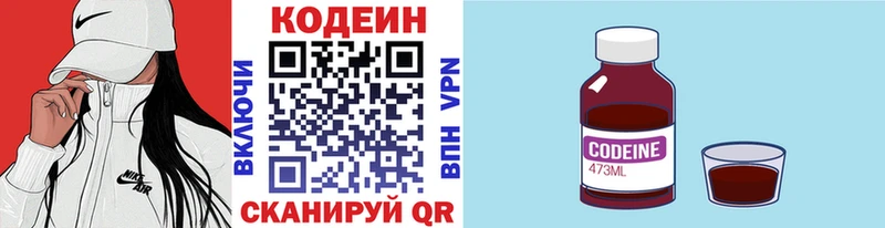 Кодеин Purple Drank  OMG вход  Кашира 